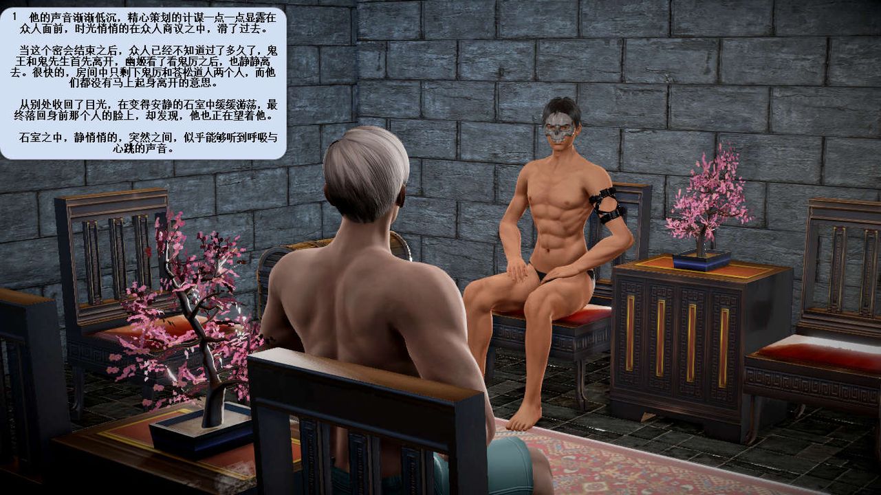 [3D]诛仙荡魔誌第28话