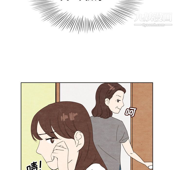 泰珠小姐的完美婚姻生活第5话