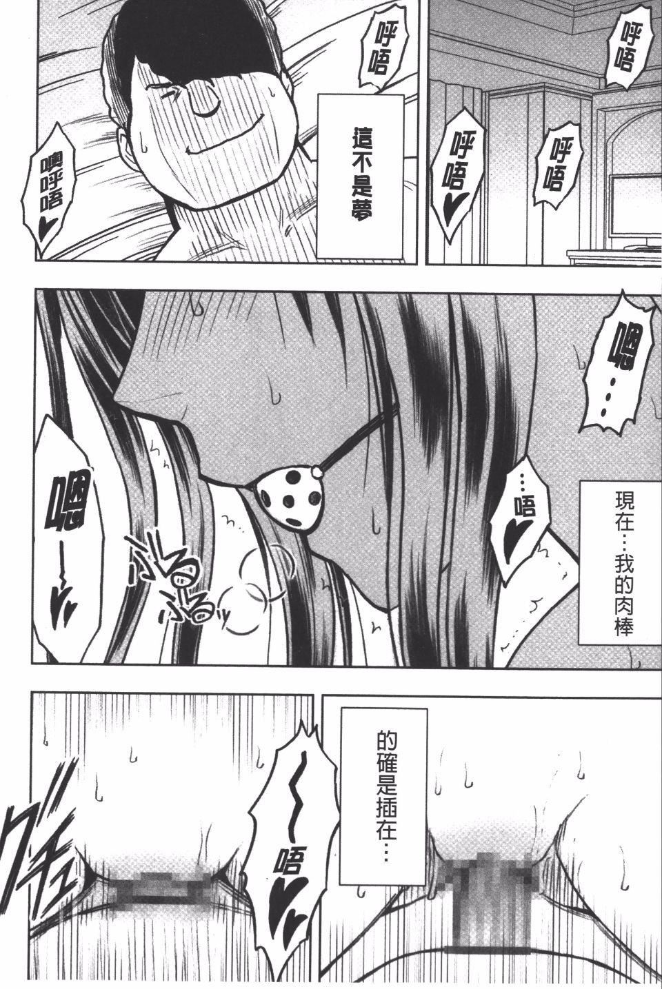 [クリムゾン]JK強制操作スマホで長期間弄ばれた風紀委員長【完全版】[クリムゾン]JK強制操作スマホで長期間弄ばれた風紀委員長【完全版】