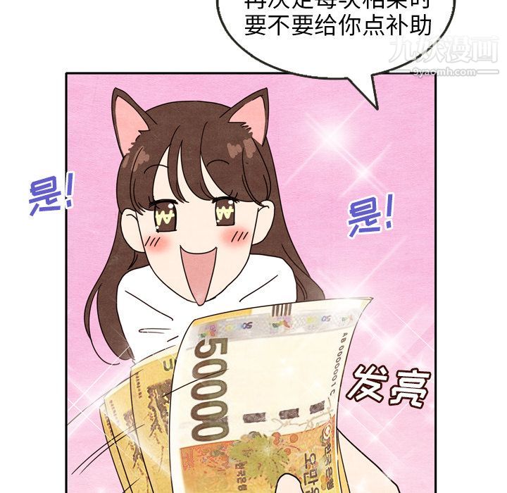 泰珠小姐的完美婚姻生活第5话