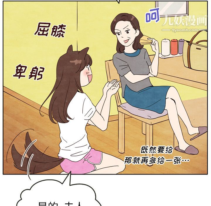 泰珠小姐的完美婚姻生活第5话