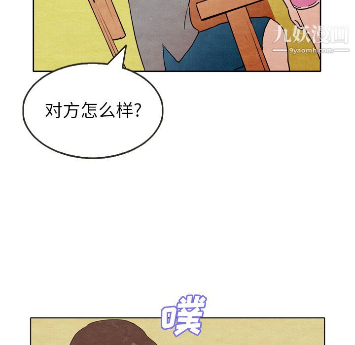 泰珠小姐的完美婚姻生活第5话