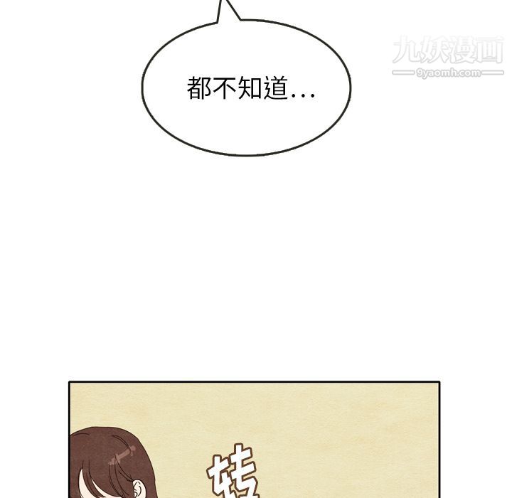 泰珠小姐的完美婚姻生活第5话