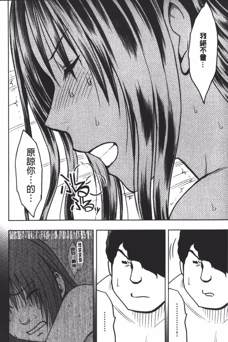 [クリムゾン]JK強制操作スマホで長期間弄ばれた風紀委員長【完全版】[クリムゾン]JK強制操作スマホで長期間弄ばれた風紀委員長【完全版】