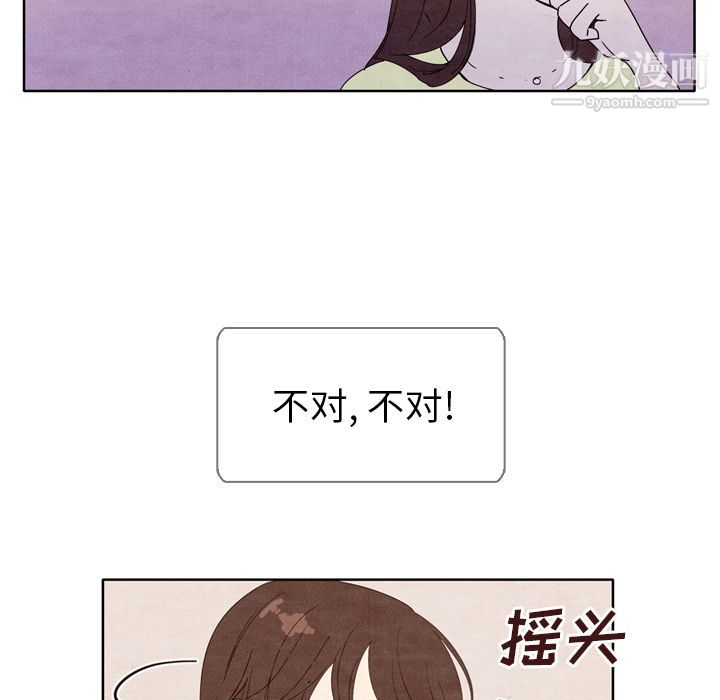 泰珠小姐的完美婚姻生活第5话