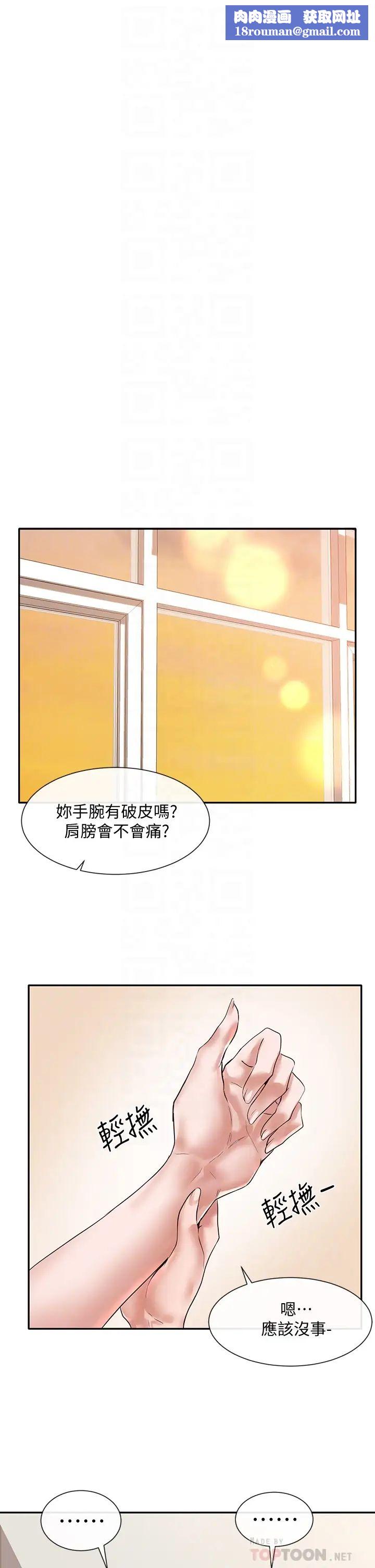 社团学姊第47话-姊姊,妳真的很变态