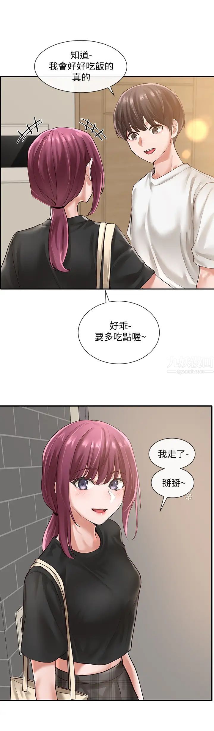 社团学姊第47话-姊姊,妳真的很变态