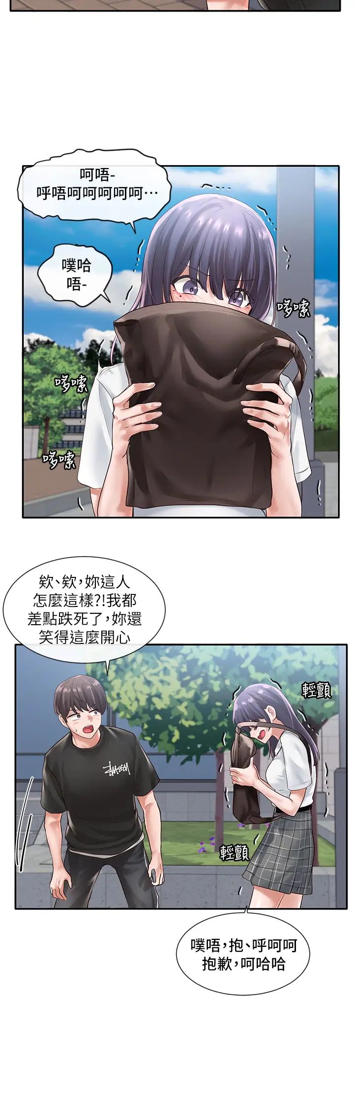 社团学姊第47话-姊姊,妳真的很变态