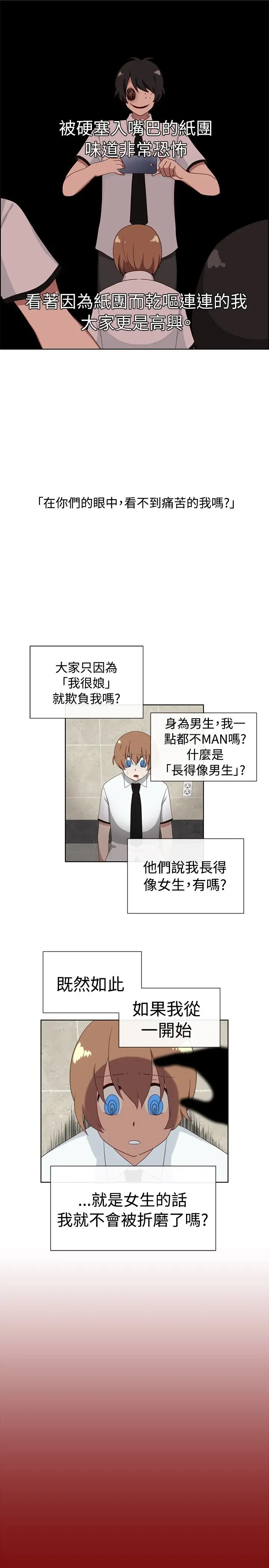 传染少女第7话