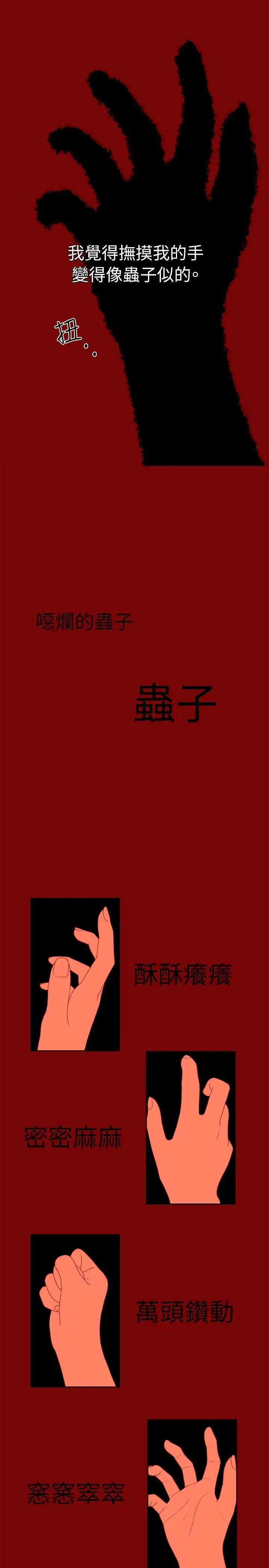 传染少女第7话