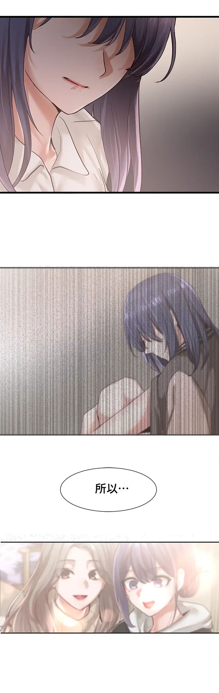 社團學姊第48話-舒欣的抉擇