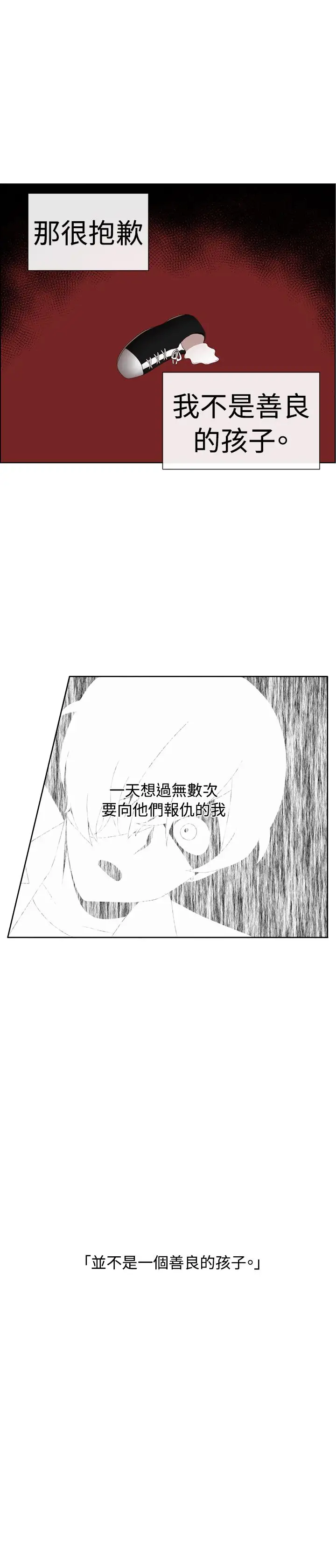 传染少女第7话