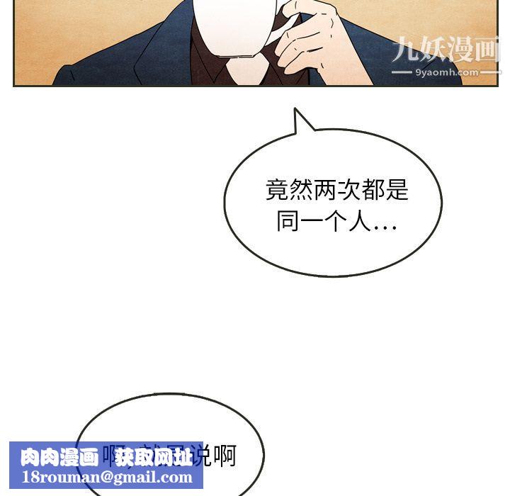 泰珠小姐的完美婚姻生活第6话