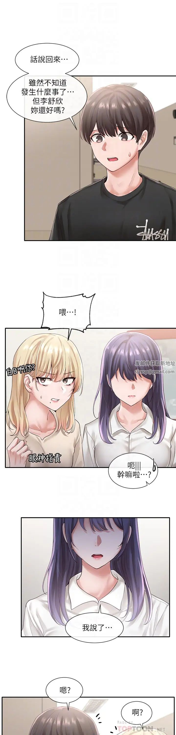 社团学姊第49话-毅杰，可以抱抱我吗?