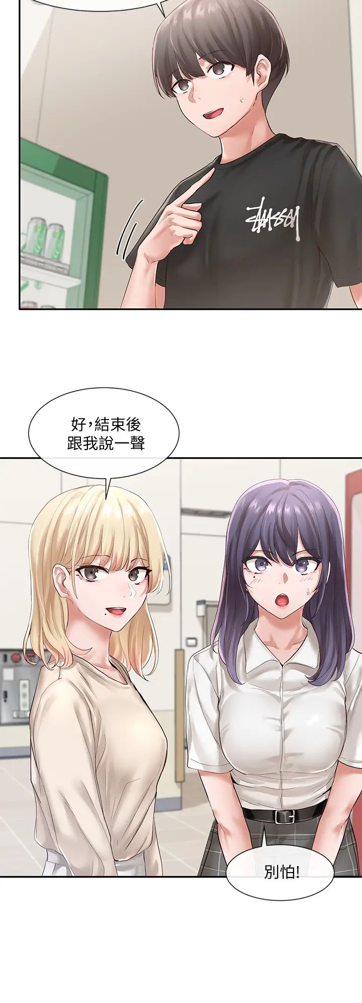 社团学姊第49话-毅杰,可以抱抱我吗?