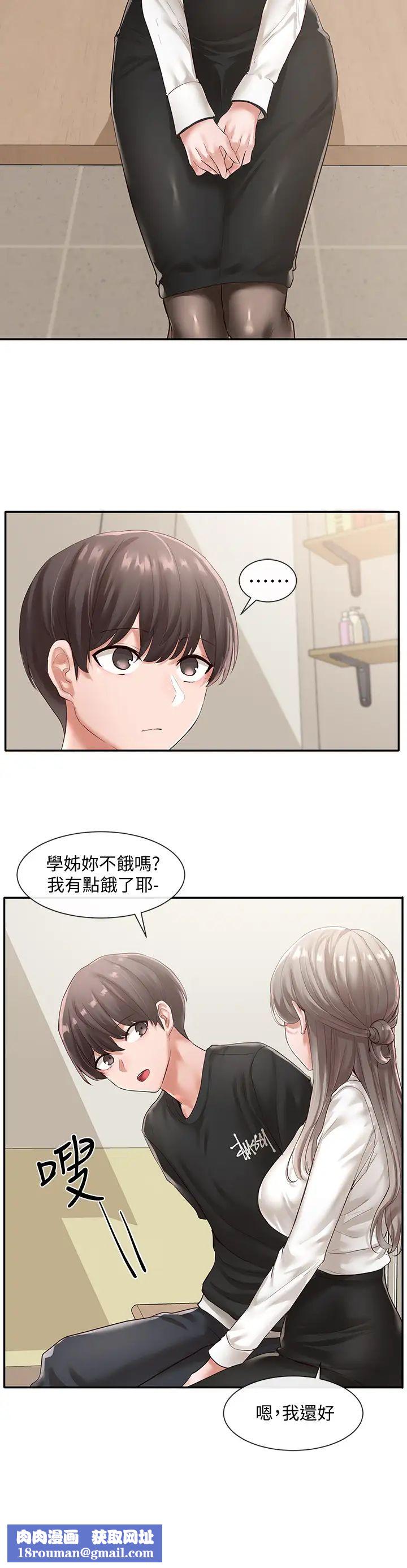 社团学姊第49话-毅杰,可以抱抱我吗?