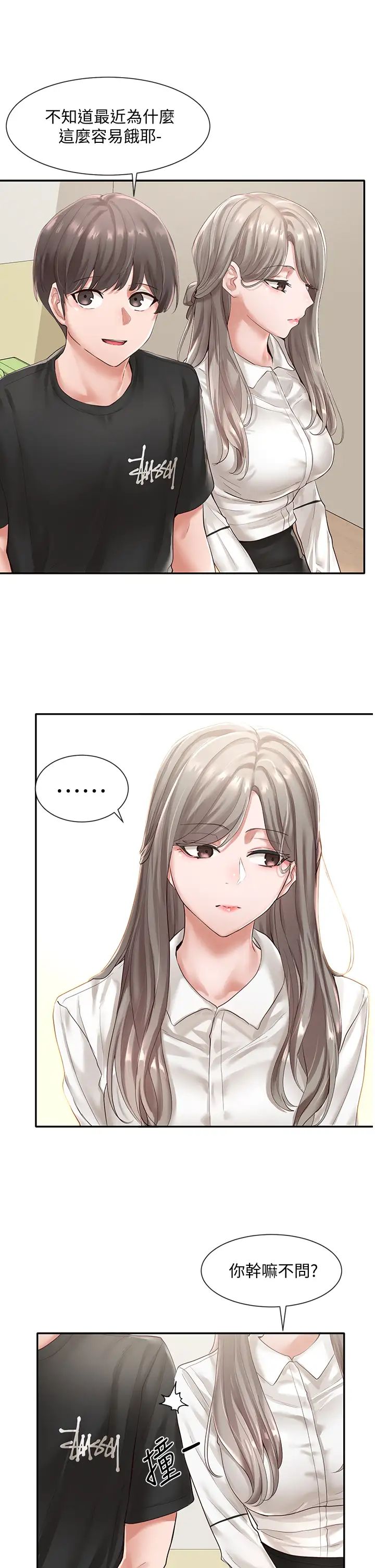 社團學姊第49話-毅傑，可以抱抱我嗎?