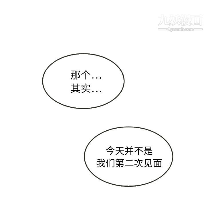 泰珠小姐的完美婚姻生活第6话