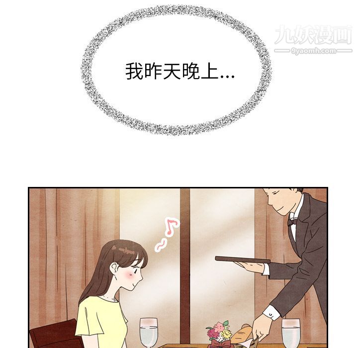 泰珠小姐的完美婚姻生活第6话