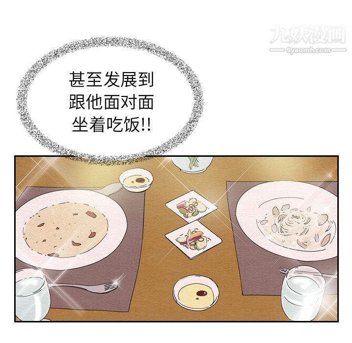 泰珠小姐的完美婚姻生活第6话