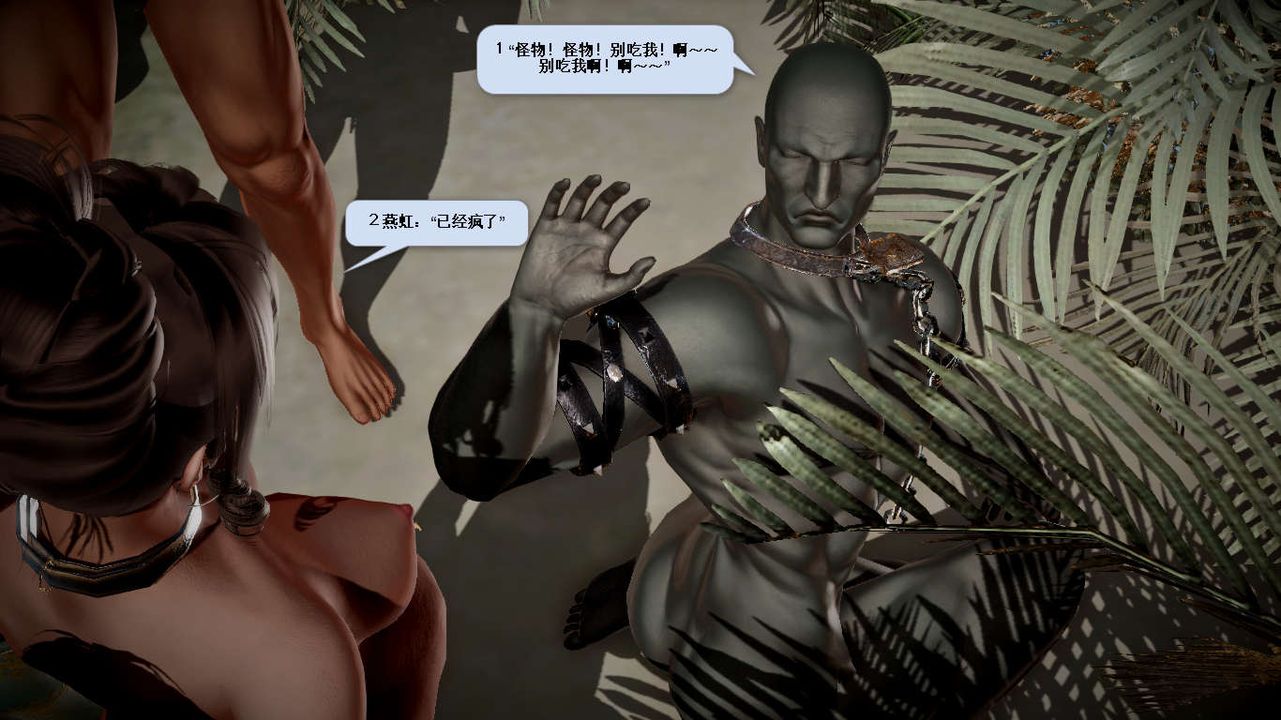 [3D]诛仙荡魔誌第30话