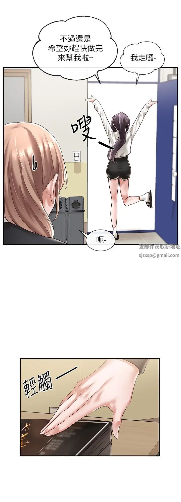 社团学姊第51话-林佳瑜，需要帮忙吗?