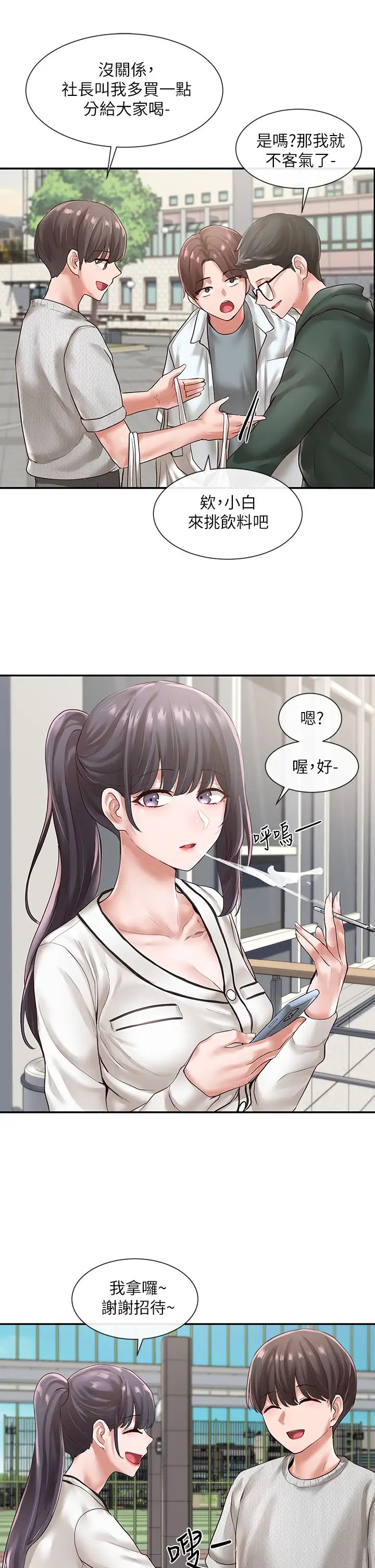 社团学姊第51话-林佳瑜，需要帮忙吗?