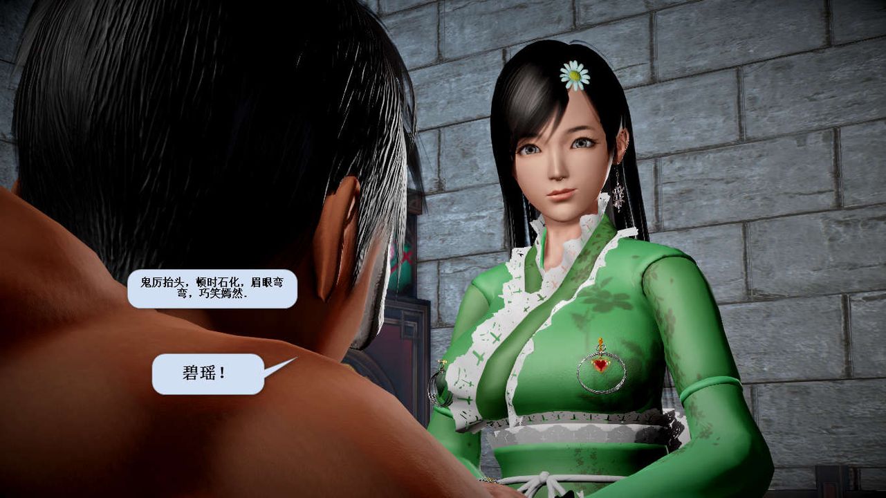 [3D]诛仙荡魔誌第30话