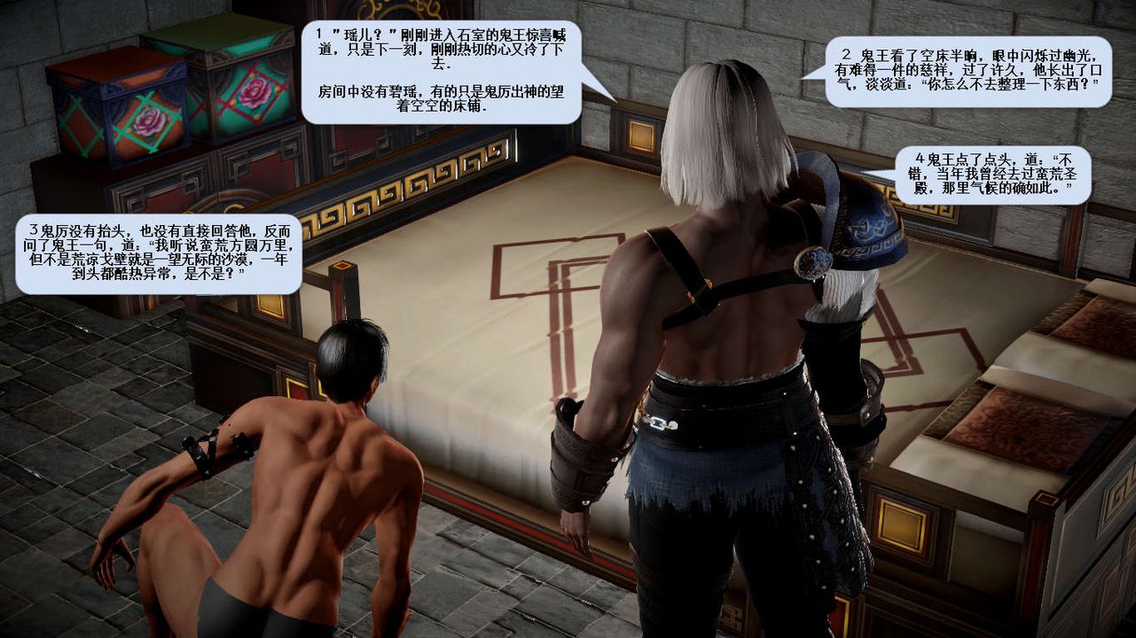 [3D]诛仙荡魔誌第30话