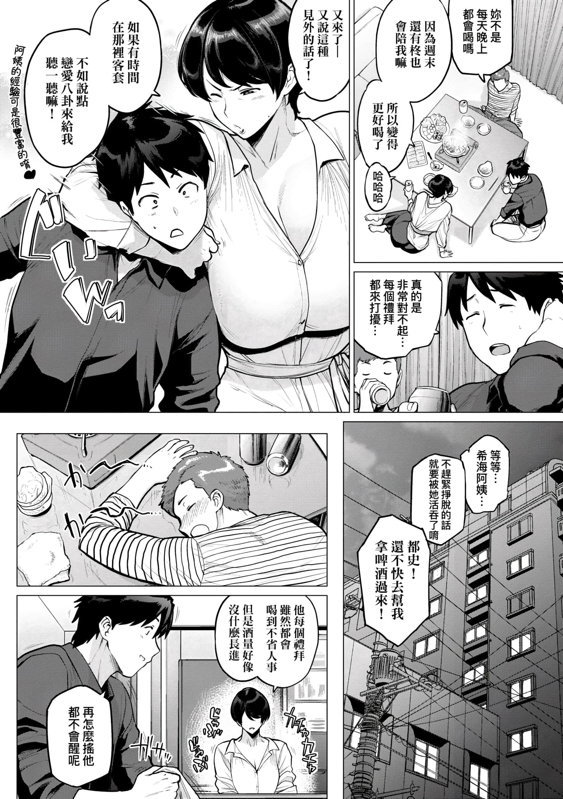 [越山弱衰]不贞with…[未来数位中文版][越山弱衰]不贞with…[未来数位中文版]