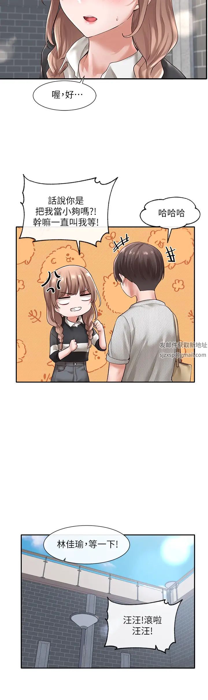 社团学姊第52话-不要乱跳啊，我的心臟!