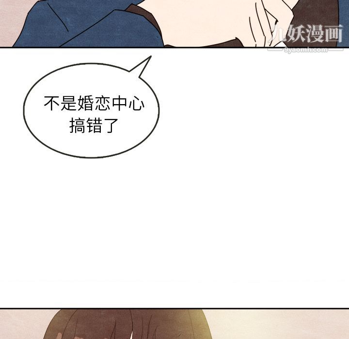 泰珠小姐的完美婚姻生活第7话