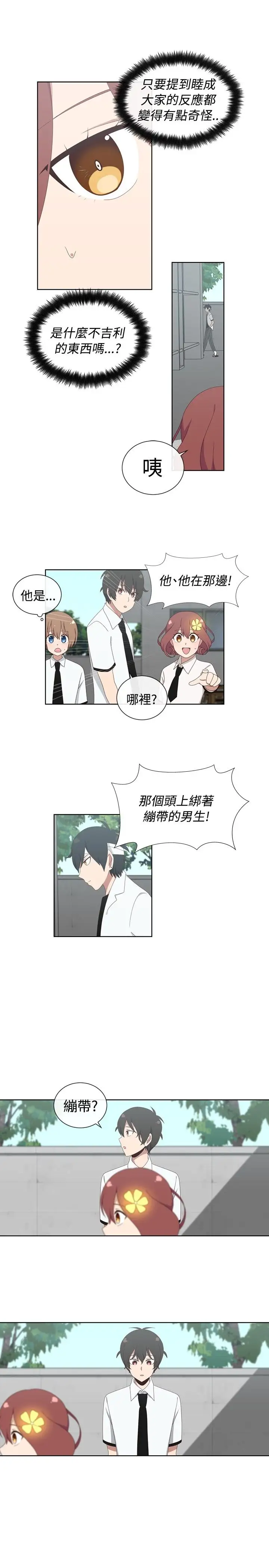 传染少女第10话