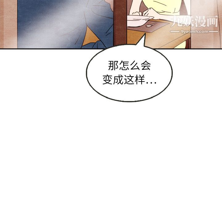 泰珠小姐的完美婚姻生活第7话