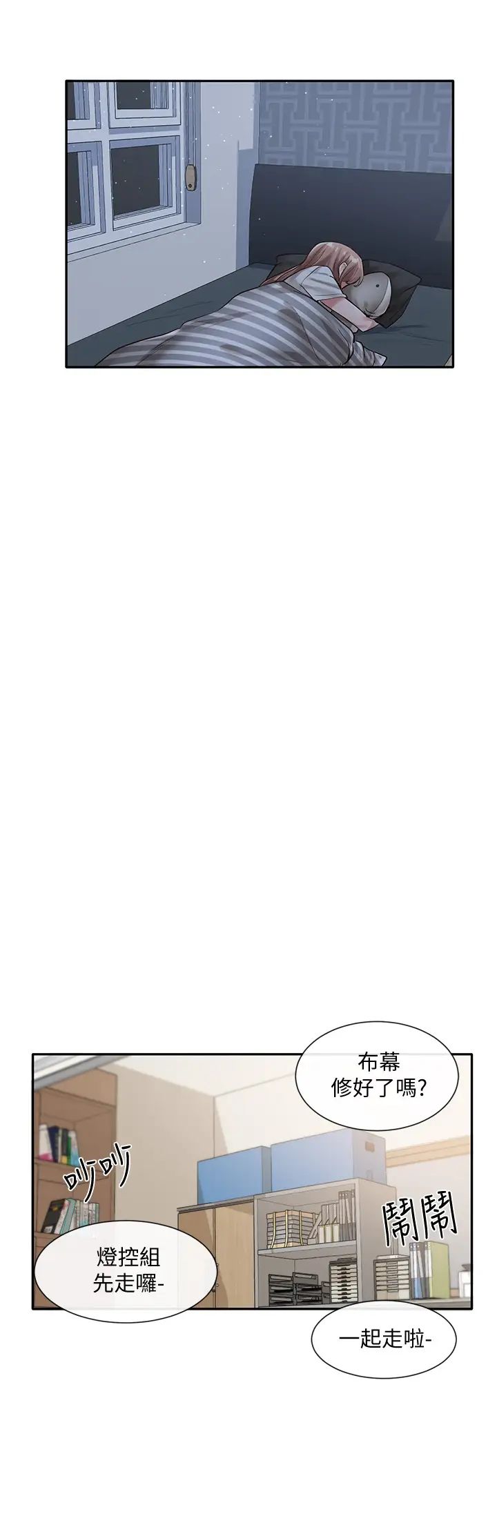 社团学姊第52话-不要乱跳啊，我的心臟!