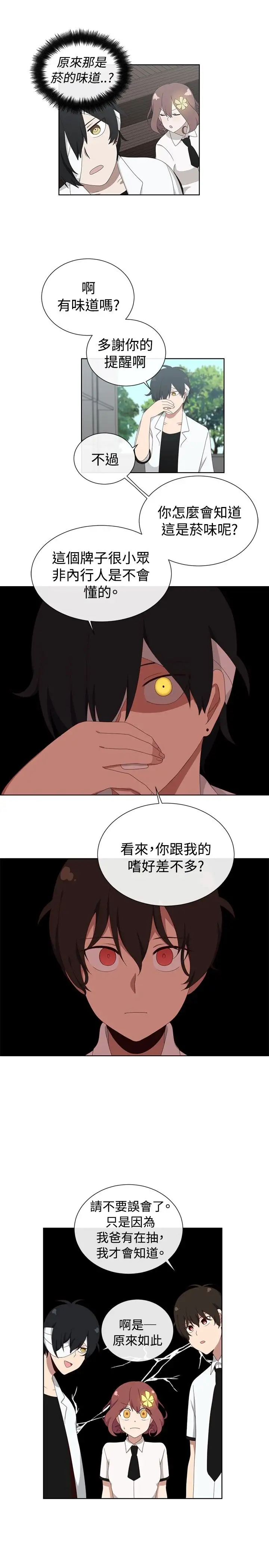 传染少女第10话