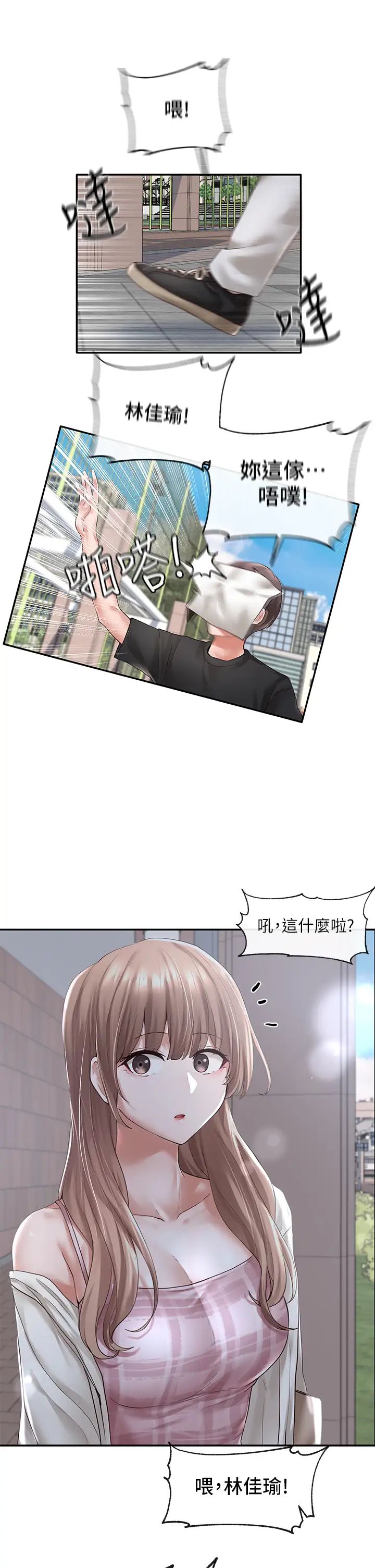 社团学姊第52话-不要乱跳啊，我的心臟!