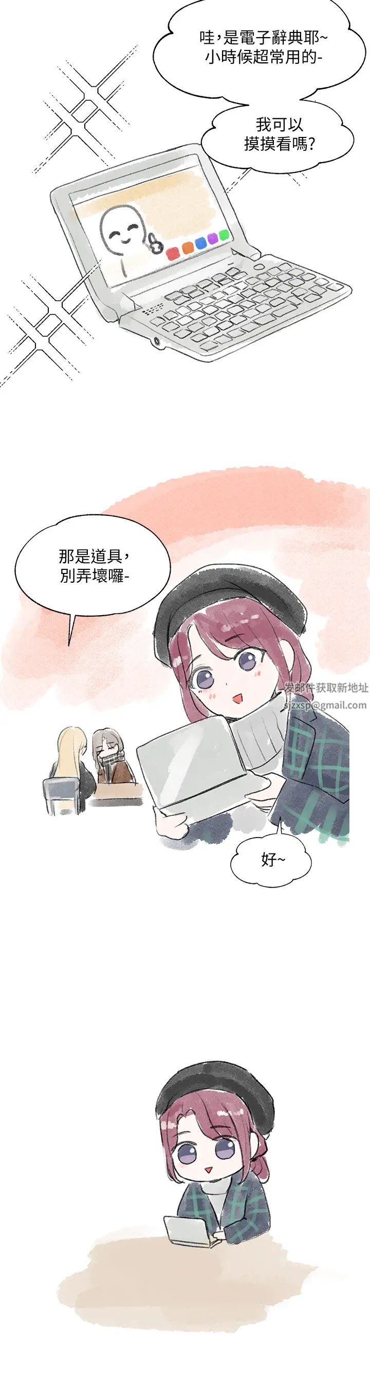 社团学姊第52话-不要乱跳啊，我的心臟!