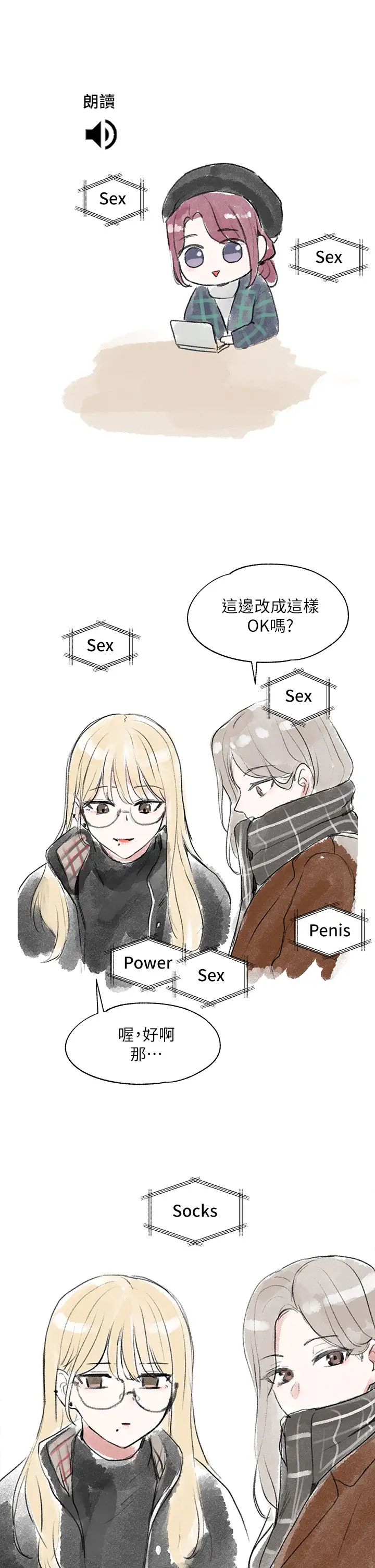 社团学姊第52话-不要乱跳啊，我的心臟!