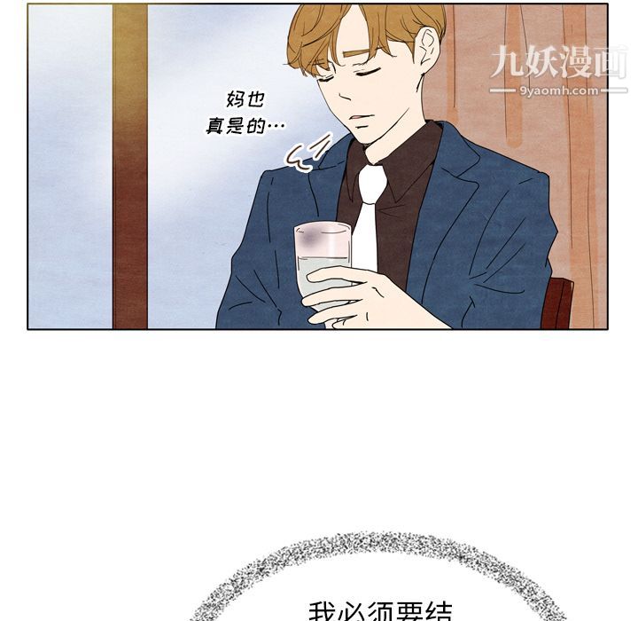 泰珠小姐的完美婚姻生活第7话