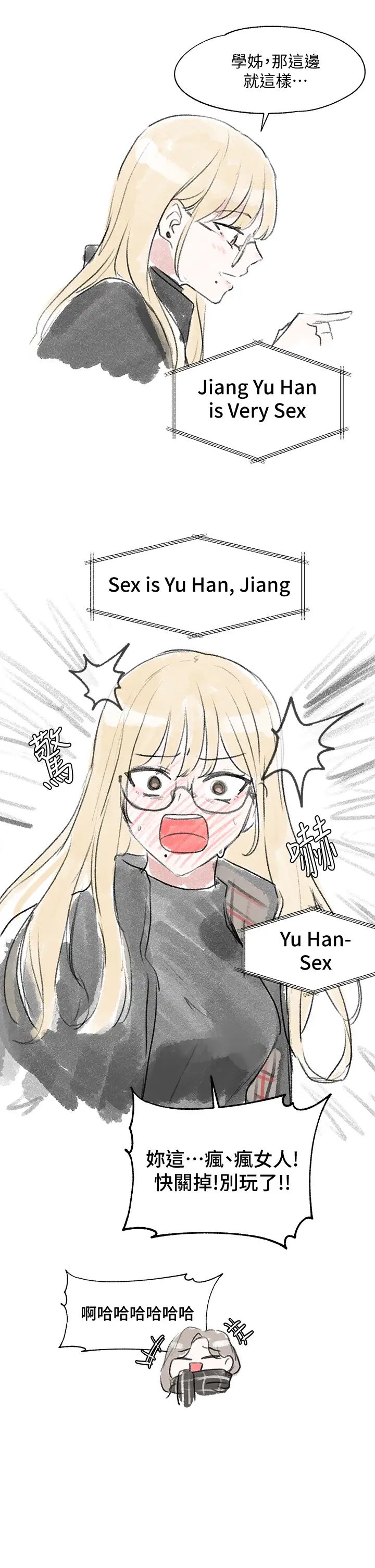 社团学姊第52话-不要乱跳啊，我的心臟!