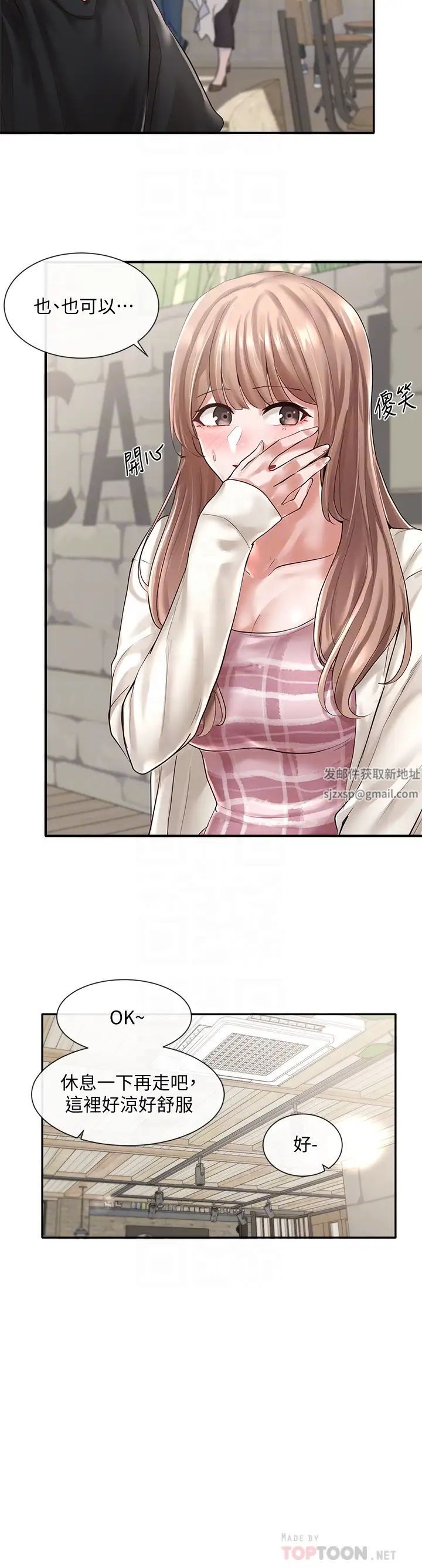 社团学姊第53话-我也在忍耐好吗!