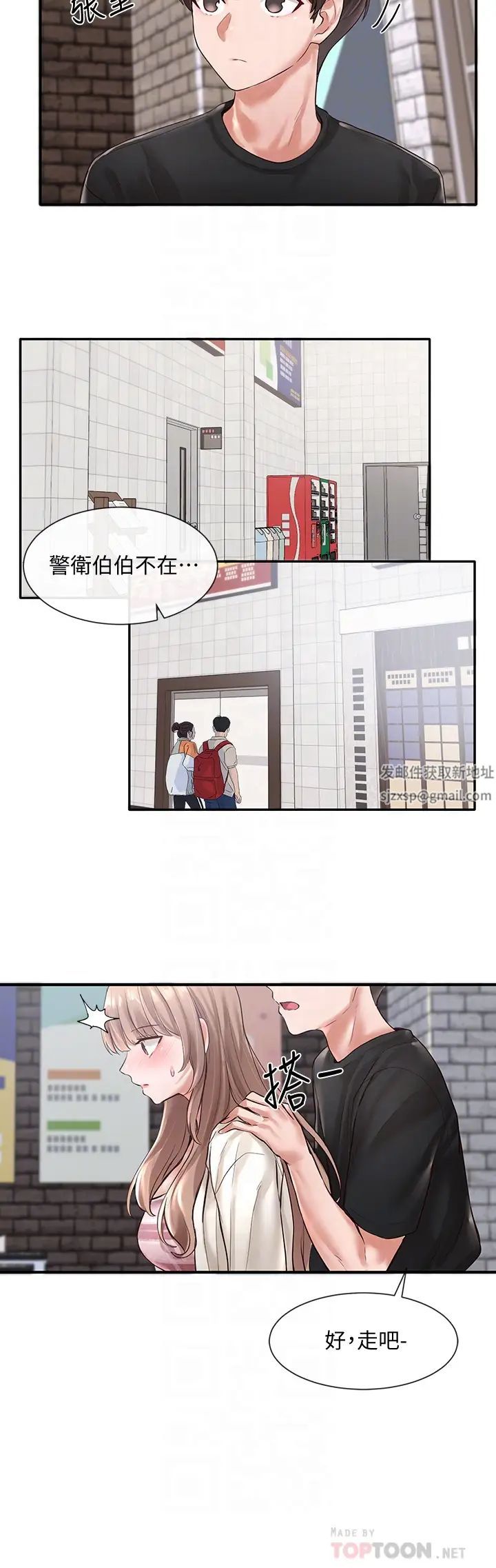 社团学姊第53话-我也在忍耐好吗!