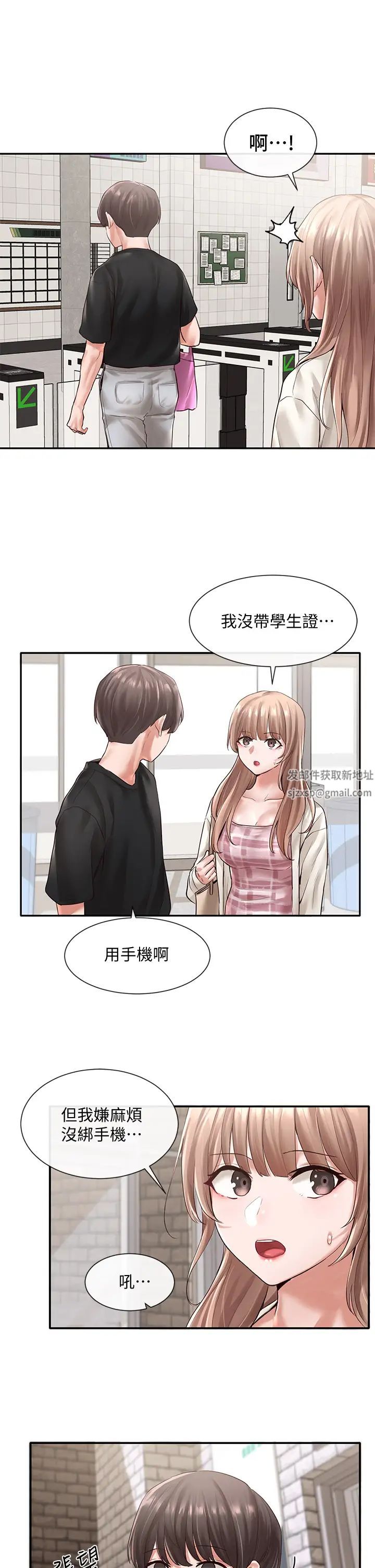 社團學姊第53話-我也在忍耐好嗎!