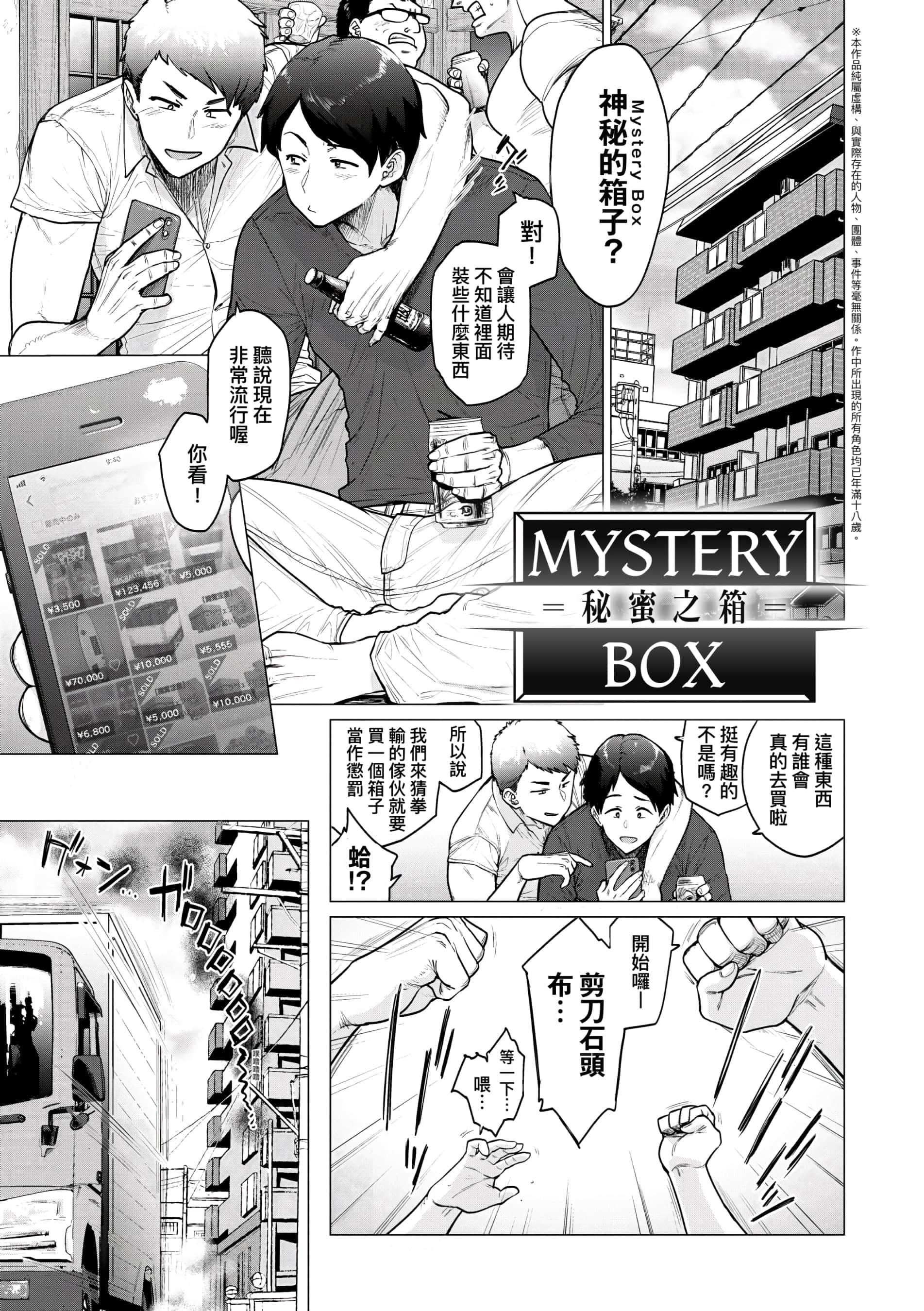 [越山弱衰]不贞with…[未来数位中文版][越山弱衰]不贞with…[未来数位中文版]