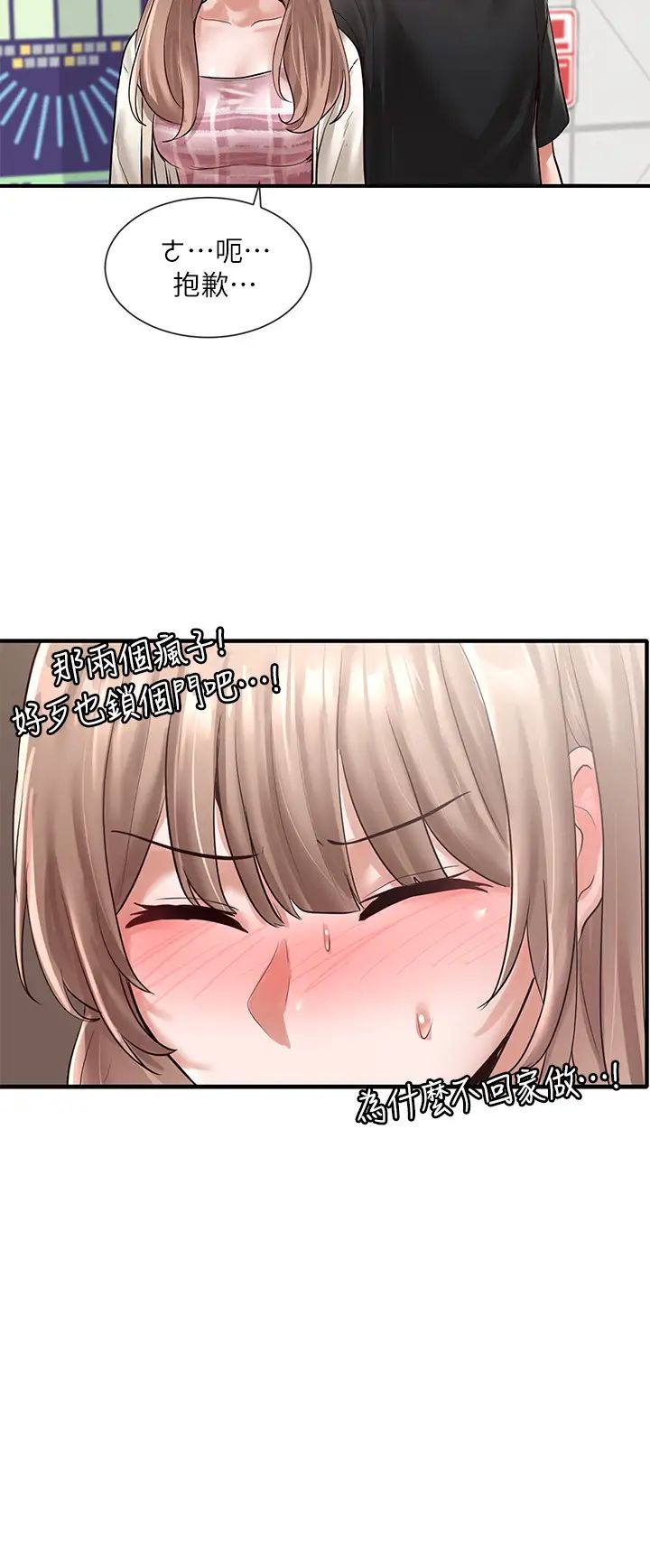 社团学姊第53话-我也在忍耐好吗!