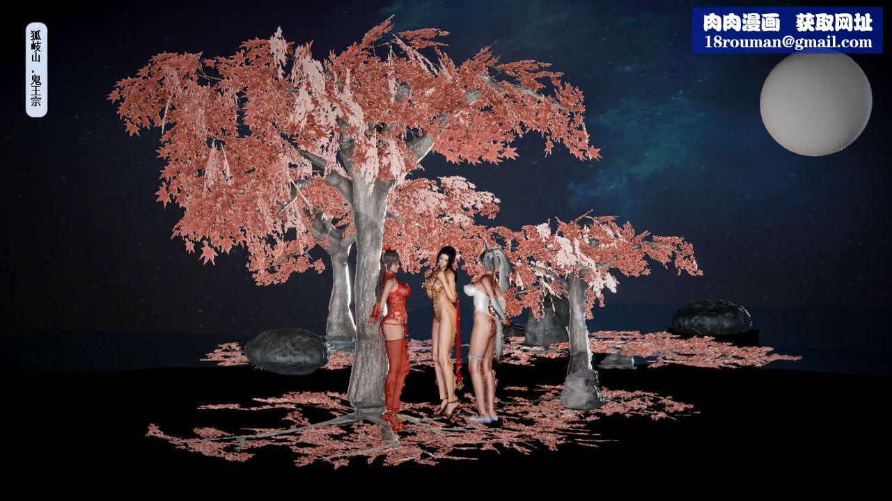 [3D]诛仙荡魔誌第31话