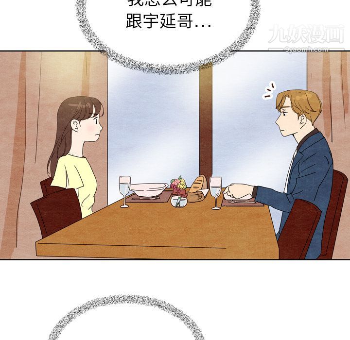 泰珠小姐的完美婚姻生活第7话