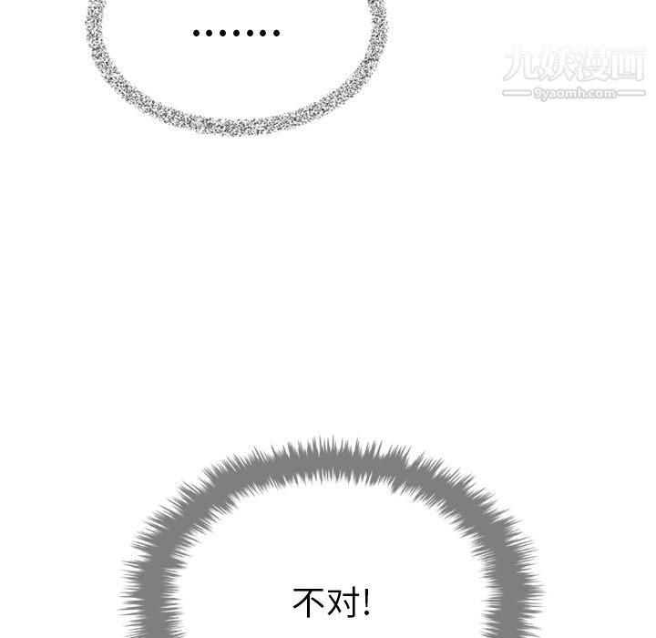 泰珠小姐的完美婚姻生活第7话