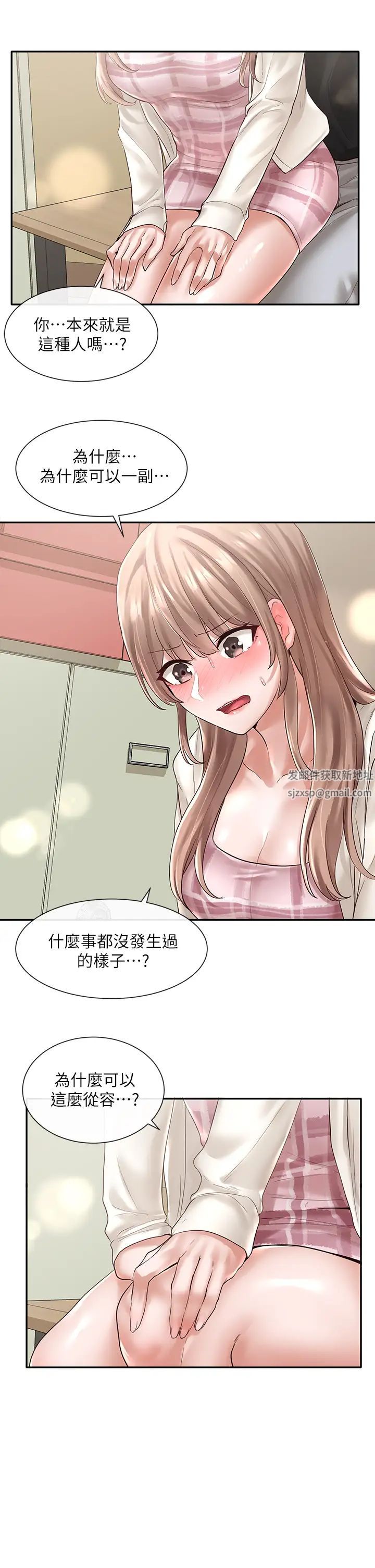 社團學姊第53話-我也在忍耐好嗎!